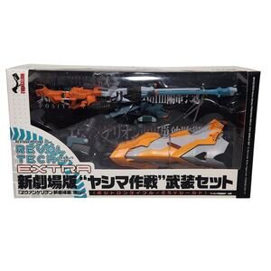 Revoltech Extra Positron Rifle ESV Shield Set Series No. Extra Japan Brand New